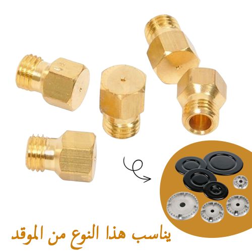 Gicleur Gaz, 5 Gicleur Gaz pour Cuisinière et Plaque de Cuisson, Injecteurs Gaz
 Fiche Technique et Prix au Maroc
