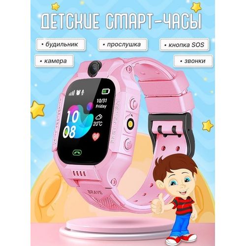 Montre de téléphone intelligente pour enfants
 Fiche Technique et Prix au Maroc