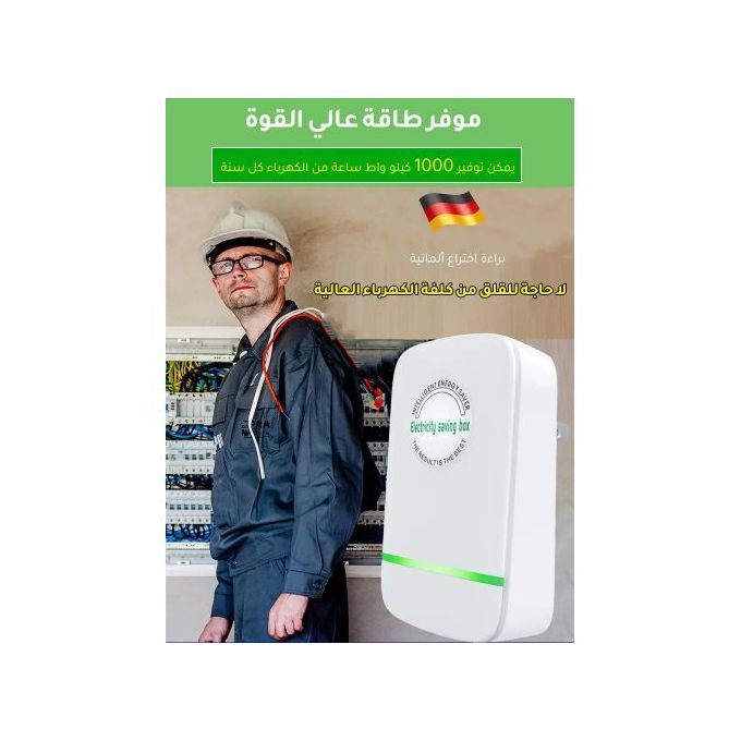 Germany Boîte d'économie électrique intelligente et d'améliorer le facteur de puissance d'électricité
 Fiche Technique et Prix au Maroc